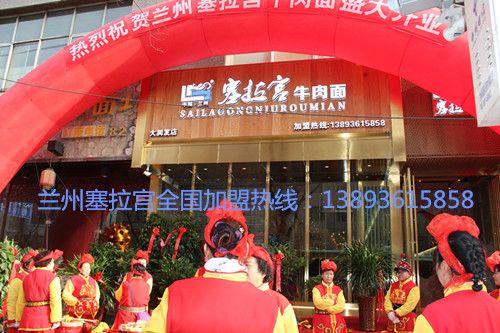 蘭州塞拉宮牛肉面雁灘店【日營(yíng)業(yè)額3萬(wàn)元】