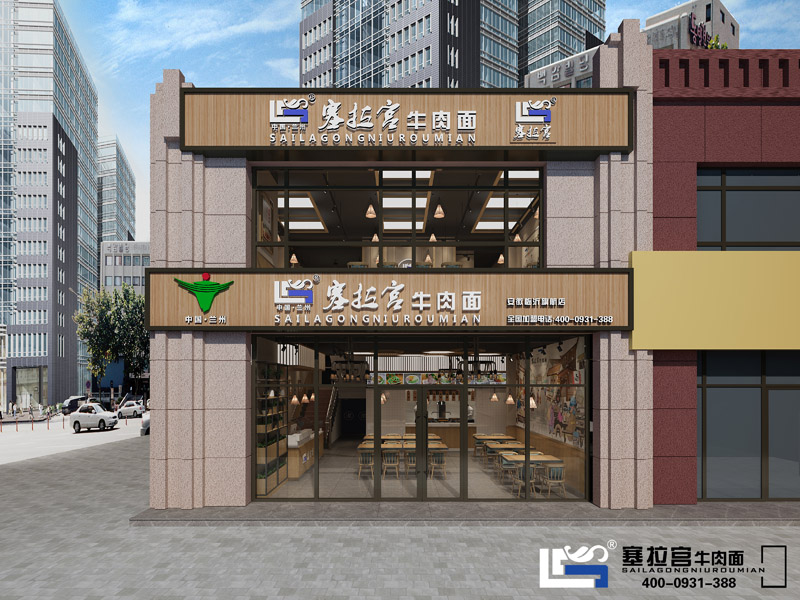 蘭州塞拉宮牛肉面店面形象展示