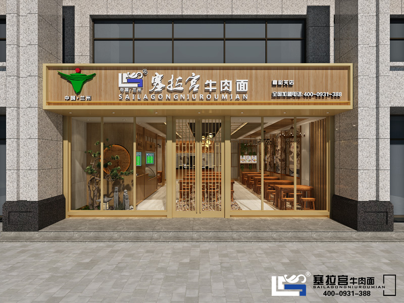 蘭州塞拉宮牛肉面店面展示