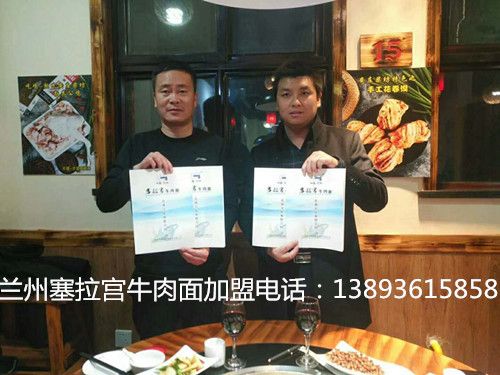 拉宮牛肉面第130家、131家、兩家店在一日內(nèi)同時(shí)簽約駐入河南