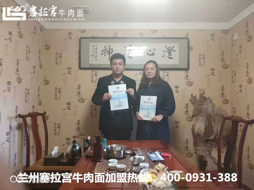 塞拉宮牛肉面191加盟店再次強(qiáng)勢駐入大美新疆