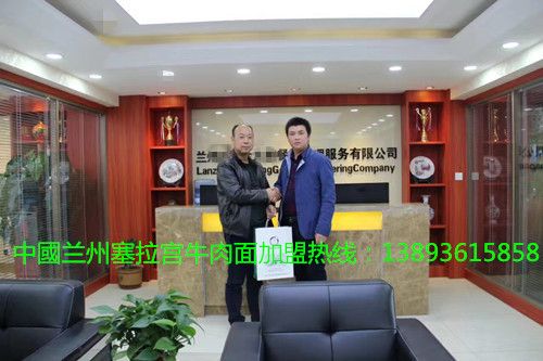 塞拉宮牛肉面第88家加盟店入駐甘肅慶陽(yáng)