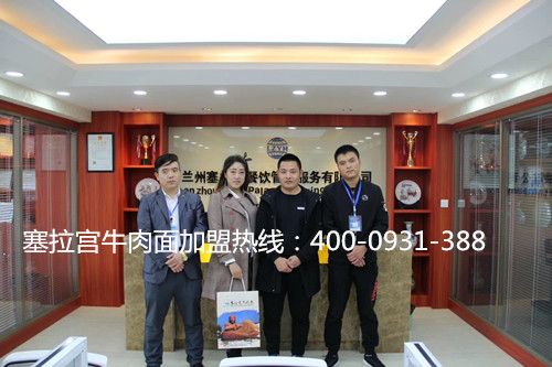 蘭州塞拉宮牛肉面118家旗艦店強(qiáng)勢(shì)入駐黑龍江齊齊哈爾市