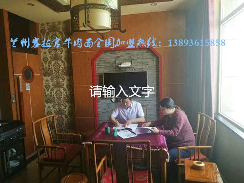 塞拉宮牛肉面第93家加盟店入駐青海樂都