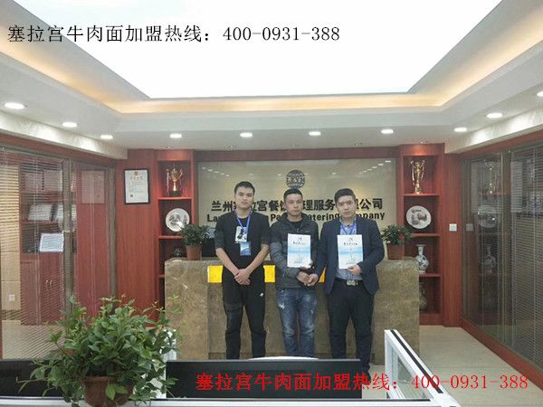 塞拉宮牛肉面136家加盟店入駐新疆維吾爾自治區(qū)第八師墾區(qū)、石河子市