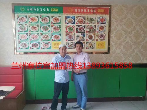 塞拉宮牛肉面第97家加盟店入駐內(nèi)蒙古地區(qū)