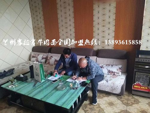 塞拉宮牛肉面第103家加盟店在蘭州總部簽約