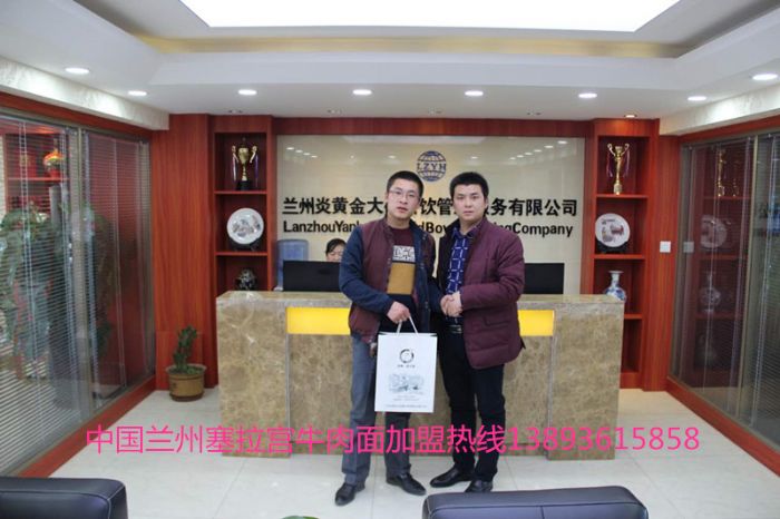 塞拉宮牛肉面第85家加盟店入駐隴定西市