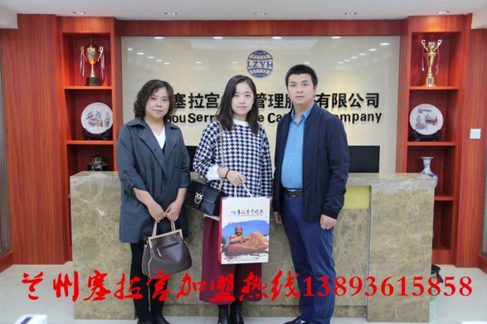 蘭州塞拉宮牛肉面116家旗艦店在蘭州總部喜簽約