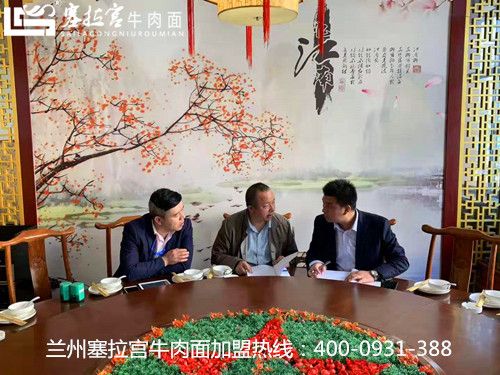 蘭州塞拉宮牛肉面187家加盟店簽約于大美慶陽