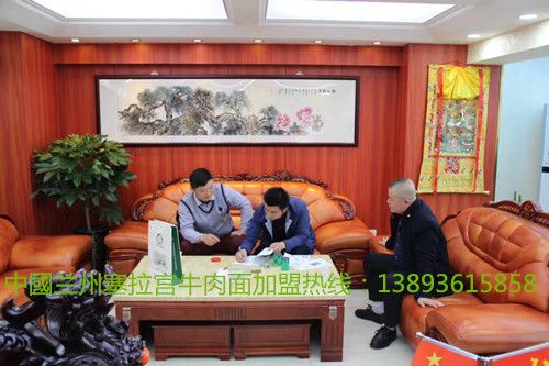 塞拉宮牛肉面第87家加盟店入駐河南平頂山