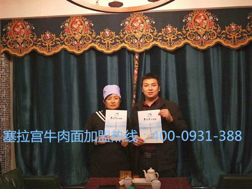 蘭州塞拉宮牛肉面134家加盟店入駐寧夏同心