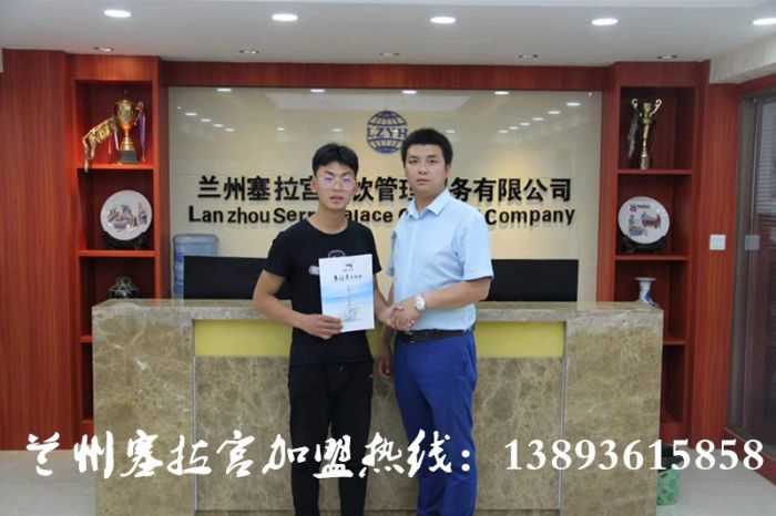 塞拉宮牛肉面109家旗艦店在蘭州總部喜簽約