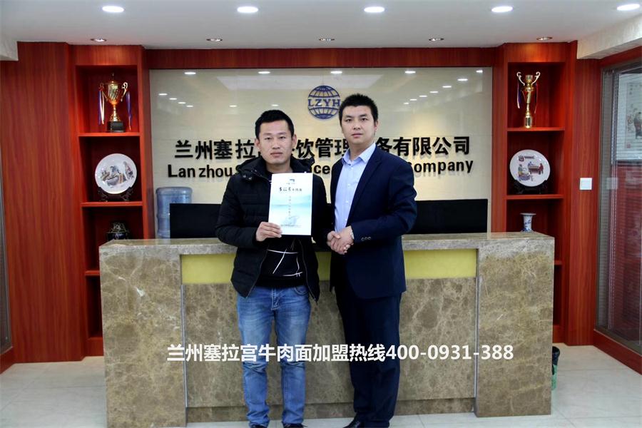 熱烈恭賀蘭州塞拉宮牛肉面第199家加盟店在蘭州總部簽約!