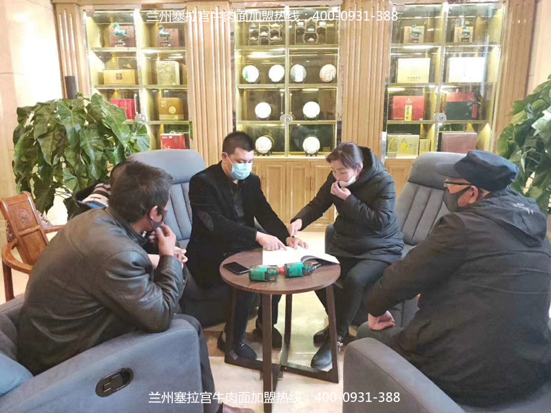 熱烈祝賀中國(guó)蘭州塞拉宮牛肉面201家旗艦店合作簽約成功，預(yù)祝董女士生意興隆