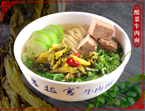 酸菜牛肉面