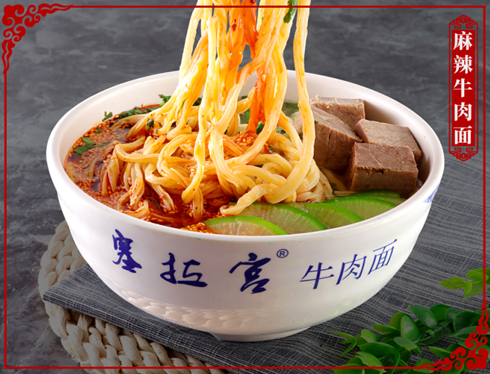麻辣牛肉面