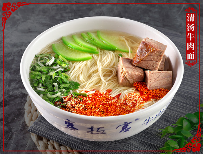 蘭州牛肉面加盟