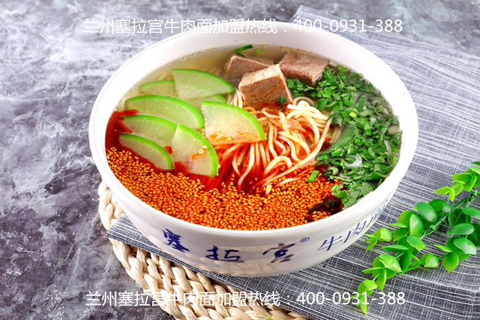 蘭州面館加盟店哪里找，甘肅蘭州找塞拉宮！