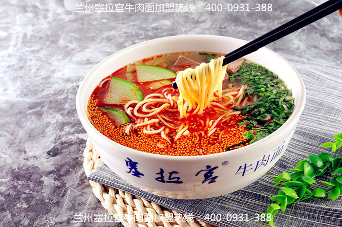 蘭州牛肉面加盟