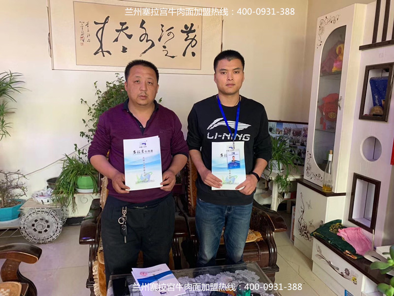 熱烈祝賀中國(guó)蘭州塞拉宮牛肉面207家加盟店在蘭州總部喜簽約，預(yù)祝陳總生意紅紅火火