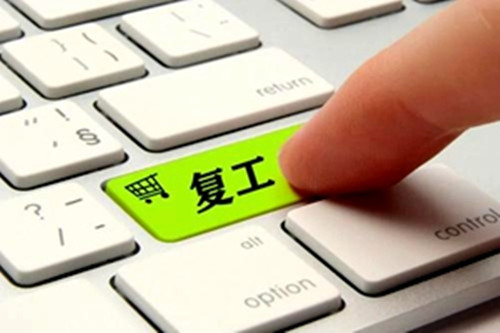 “中國經(jīng)濟(jì)體現(xiàn)出強(qiáng)大韌性”(患難見真情 共同抗疫情)