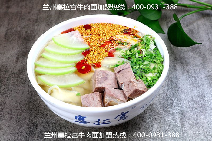 蘭州牛肉面加盟