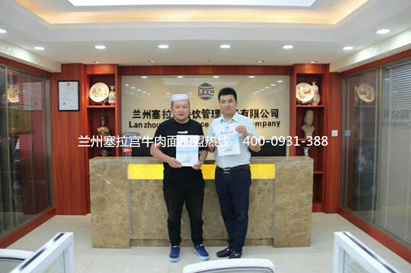 熱烈祝賀蘭州塞拉宮牛肉面225家加盟店在蘭州總部喜簽約，預(yù)祝馬總生意興?。?>
                                </a>
                            </div>
                            <div   id=