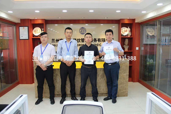 熱烈慶祝蘭州塞拉宮牛肉面227家加盟店再次入駐新疆克拉瑪依，預(yù)祝秦總生意紅紅火火！