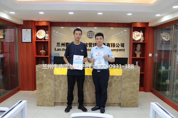 熱烈祝賀中國蘭州塞拉宮牛肉面232家旗艦店在蘭州總部簽約，預(yù)祝李總生意興?。?>
                                </a>
                            </div>
                            <div   id=
