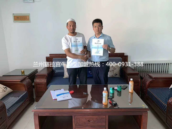 熱烈祝賀中國蘭州塞拉宮牛肉面233家旗艦店在蘭州總部簽約，預(yù)祝馬總生意興??！