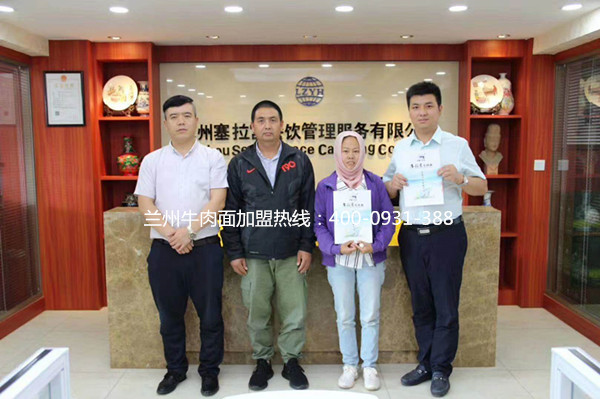 熱烈祝賀中國蘭州塞拉宮牛肉面234家旗艦店在蘭州總部簽約，預(yù)祝林總生意興??！