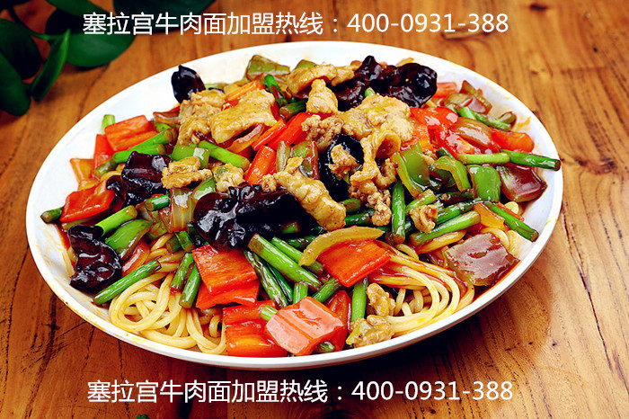蘭州塞拉宮牛肉面