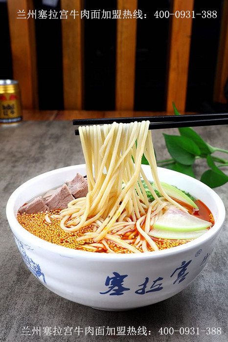 塞拉宮牛肉面——蘭州正宗的風(fēng)味美食