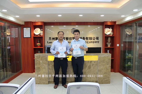 熱烈祝賀中國蘭州塞拉宮牛肉面237家旗艦店在蘭州總部簽約，預(yù)祝黨總生意興?。?>
                                </a>
                            </div>
                            <div   id=