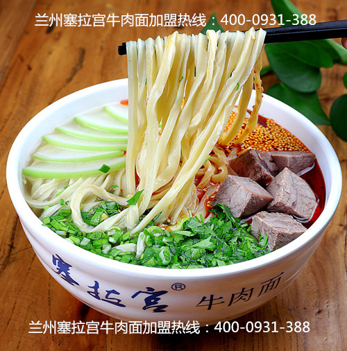 蘭州塞拉宮牛肉面——帶你進入思鄉(xiāng)之路