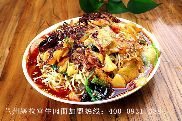 蘭州塞拉宮牛肉面