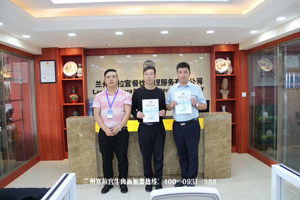 熱烈祝賀中國蘭州塞拉宮牛肉面238家旗艦店在蘭州總部簽約，預(yù)祝王總生意興?。?>
                                </a>
                            </div>
                            <div   id=