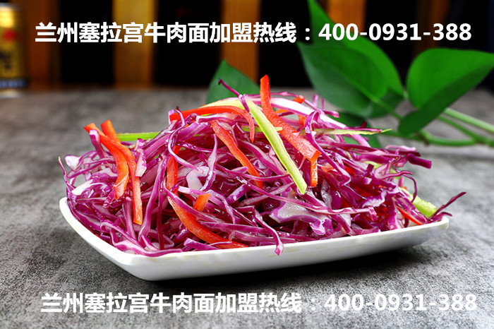 蘭州塞拉宮牛肉面