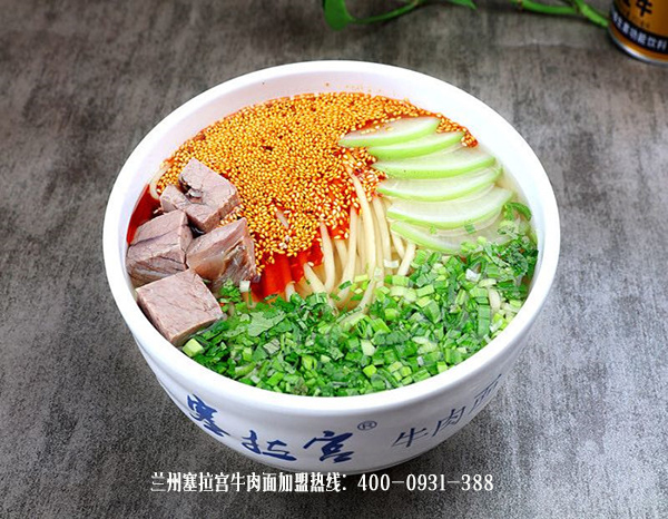 一日不吃，恍若三秋——塞拉宮牛肉面