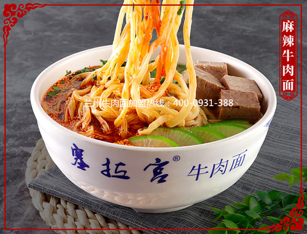 蘭州牛肉面加盟