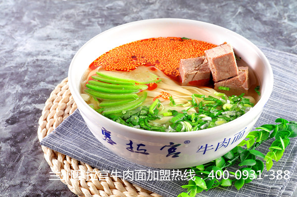 蘭州牛肉面加盟去塞拉宮，就是我們雙贏的開(kāi)始