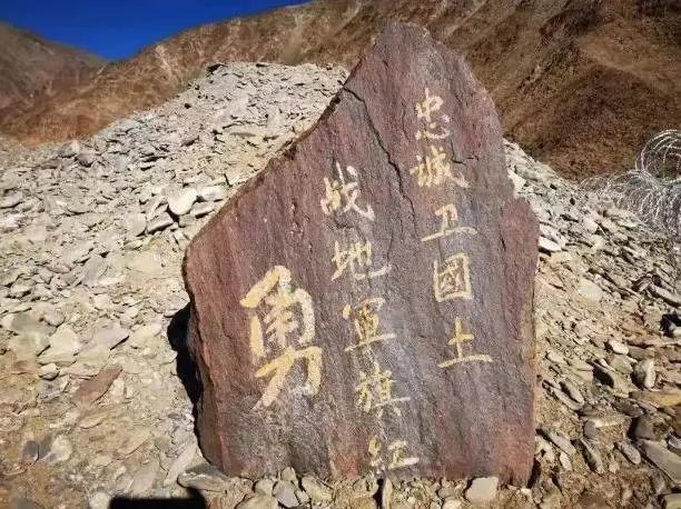 祖國山河終無恙，守邊護(hù)邊志更堅(jiān)。請(qǐng)記住英雄的名字！