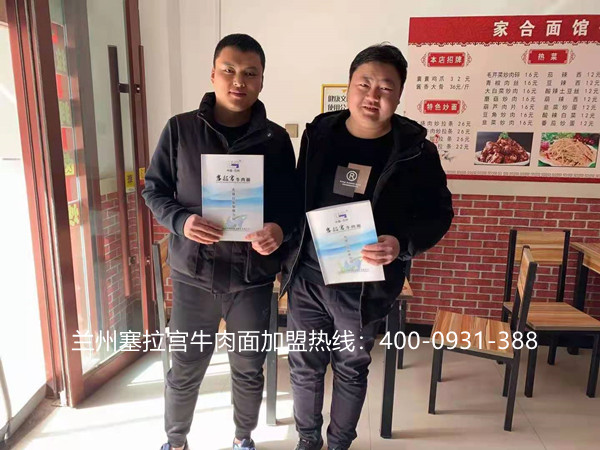 熱烈慶祝中國蘭州塞拉宮牛肉面256家旗艦店強勢進駐甘肅敦煌，祝賀李總生意興隆，心想事成！