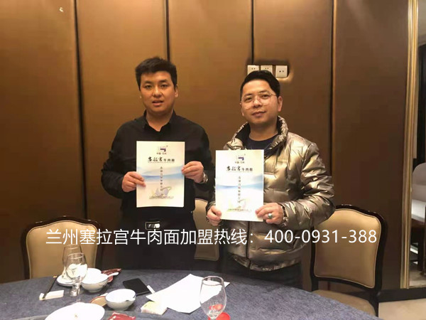 熱烈祝賀中國蘭州塞拉宮牛肉面257家加盟店再次入駐美麗的上海， 祝賀吳總財源茂盛，事業(yè)更上一層樓!