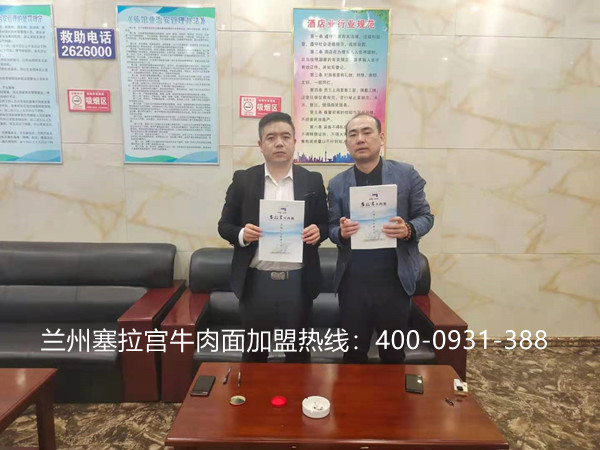 熱烈祝賀中國蘭州塞拉宮牛肉面277家加盟店再次入駐美麗的內(nèi)蒙，歡迎魏總的加入，讓我們攜手共進，共創(chuàng)輝煌！