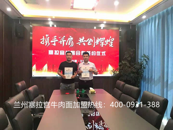 熱烈慶祝中國蘭州塞拉宮牛肉面再次走進美麗的秦州，祝賀李總新店早日開業(yè)，生意興?。?>
                                </a>
                            </div>
                            <div   id=