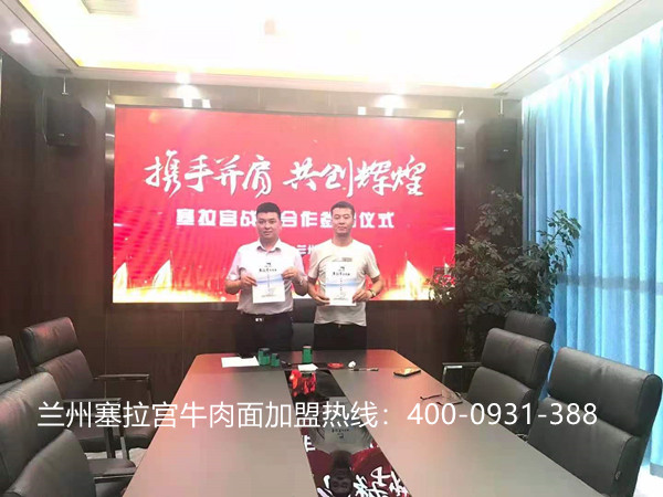熱烈祝賀中國蘭州塞拉宮牛肉面再次駐入美麗的內蒙古，祝賀范總新店早日開業(yè)，生意興??！