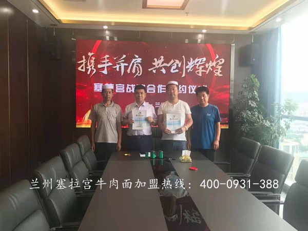 熱烈祝賀中國蘭州塞拉宮牛肉面再添新店，歡迎馬總加入塞拉宮牛肉面團隊，預祝馬總早日開業(yè)，財源廣進！