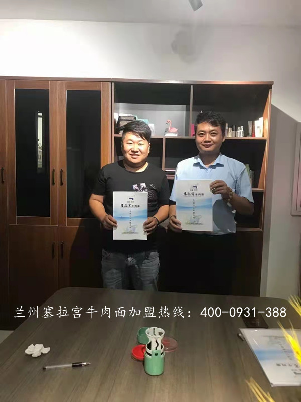 熱烈祝賀中國(guó)蘭州塞拉宮牛肉面簽約美麗的寧夏，姜總經(jīng)過(guò)在蘭州再三考察，.終選擇了塞拉宮牛肉面，塞拉宮全體成員祝賀姜總生意興隆，再創(chuàng)輝煌。